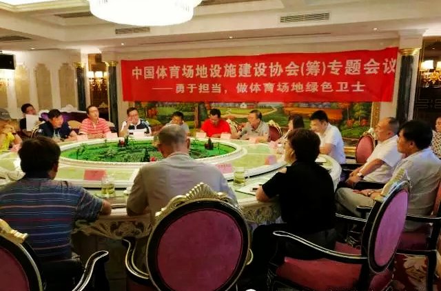 恰好時鄭重承諾：勇于擔(dān)當(dāng)，做體育場地綠色衛(wèi)士！