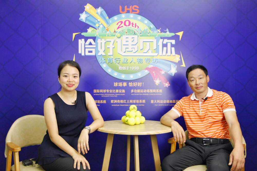 恰好遇見(jiàn)吉林康體劉永利：見(jiàn)證中國(guó)網(wǎng)球運(yùn)動(dòng)的發(fā)展