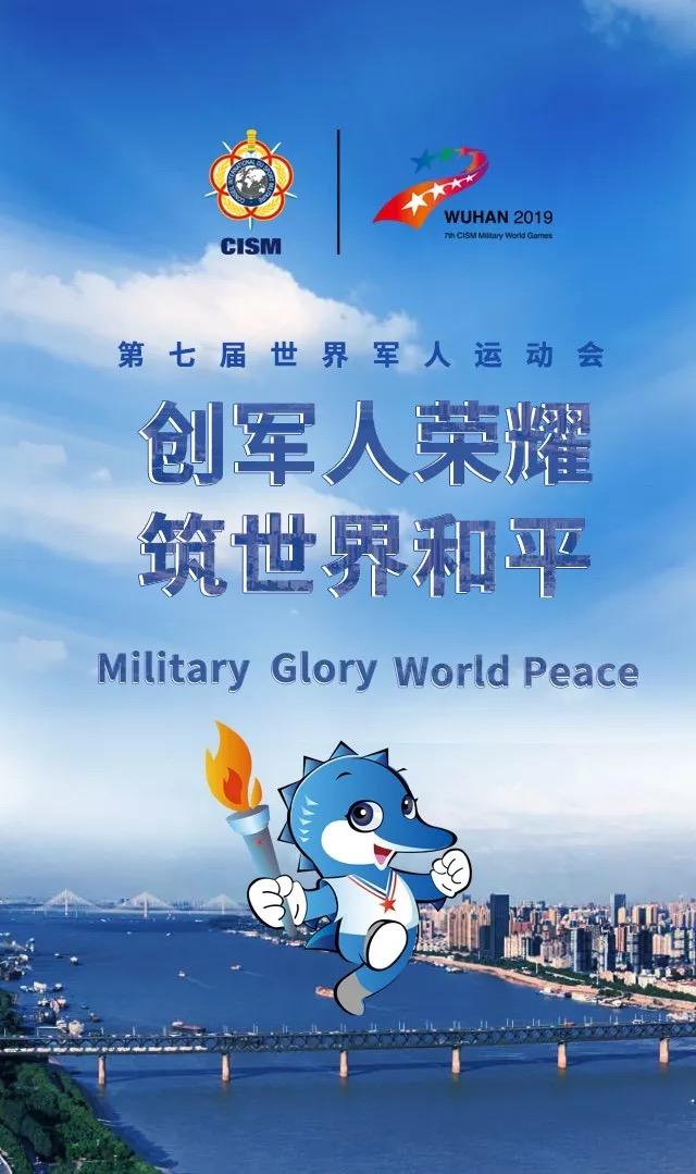 恰好時——2019武漢軍運會網(wǎng)球場設(shè)施供應(yīng)商！