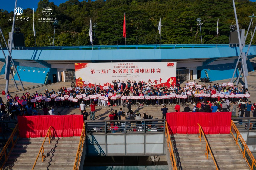 恰好時助力|第二屆廣東省職工網(wǎng)球團體賽火熱進行中！