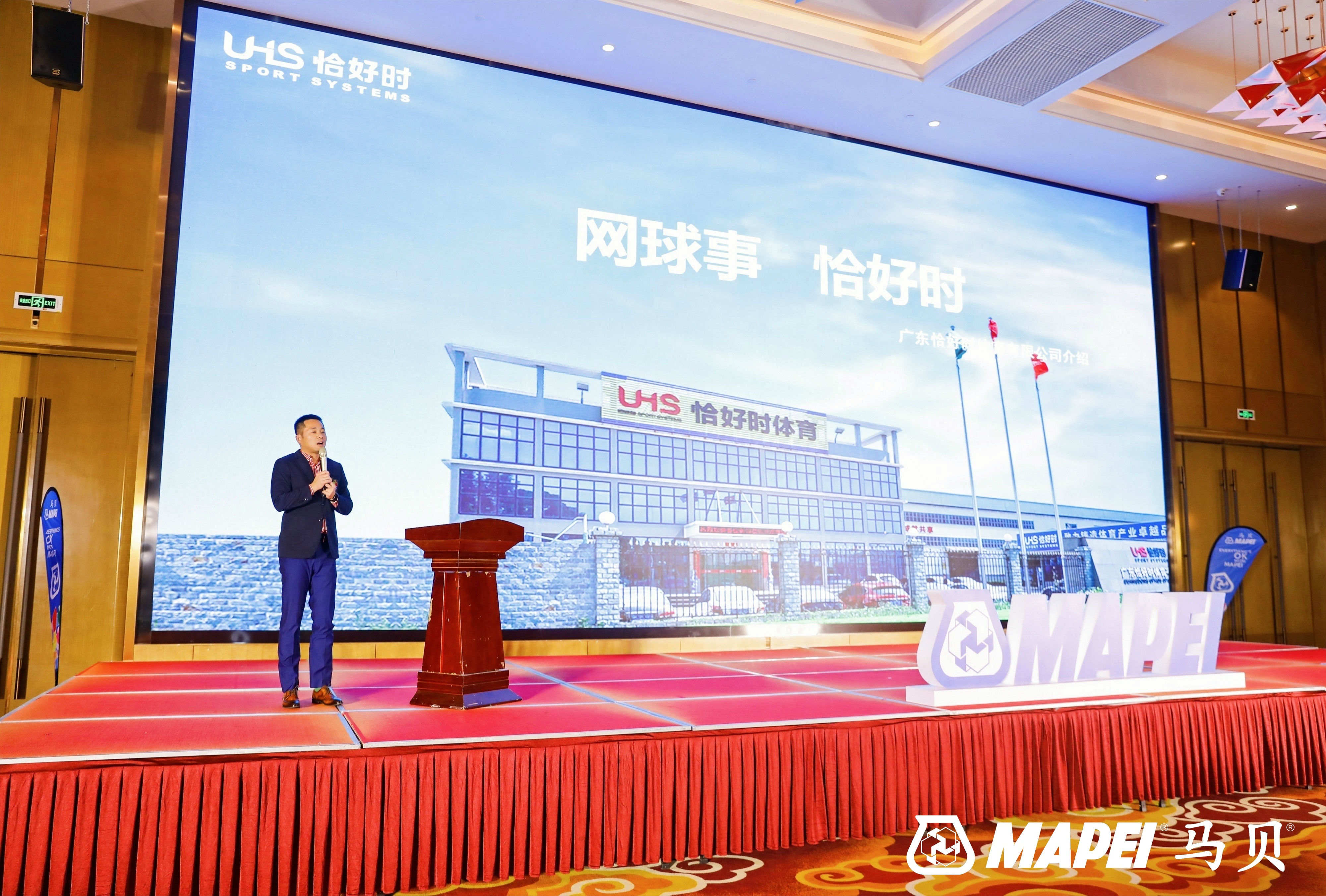 十年路途，感恩陪伴！祝賀馬貝地坪業(yè)務(wù)在中國(guó)發(fā)展十周年！
