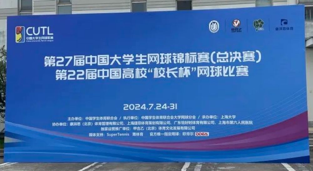 攜手共進(jìn)，恰好時助力網(wǎng)球賽事盛舉