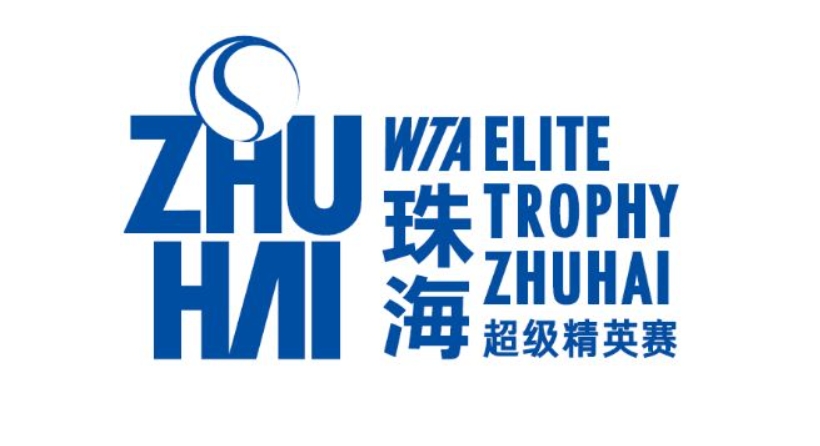 珠海WTA超級(jí)精英賽