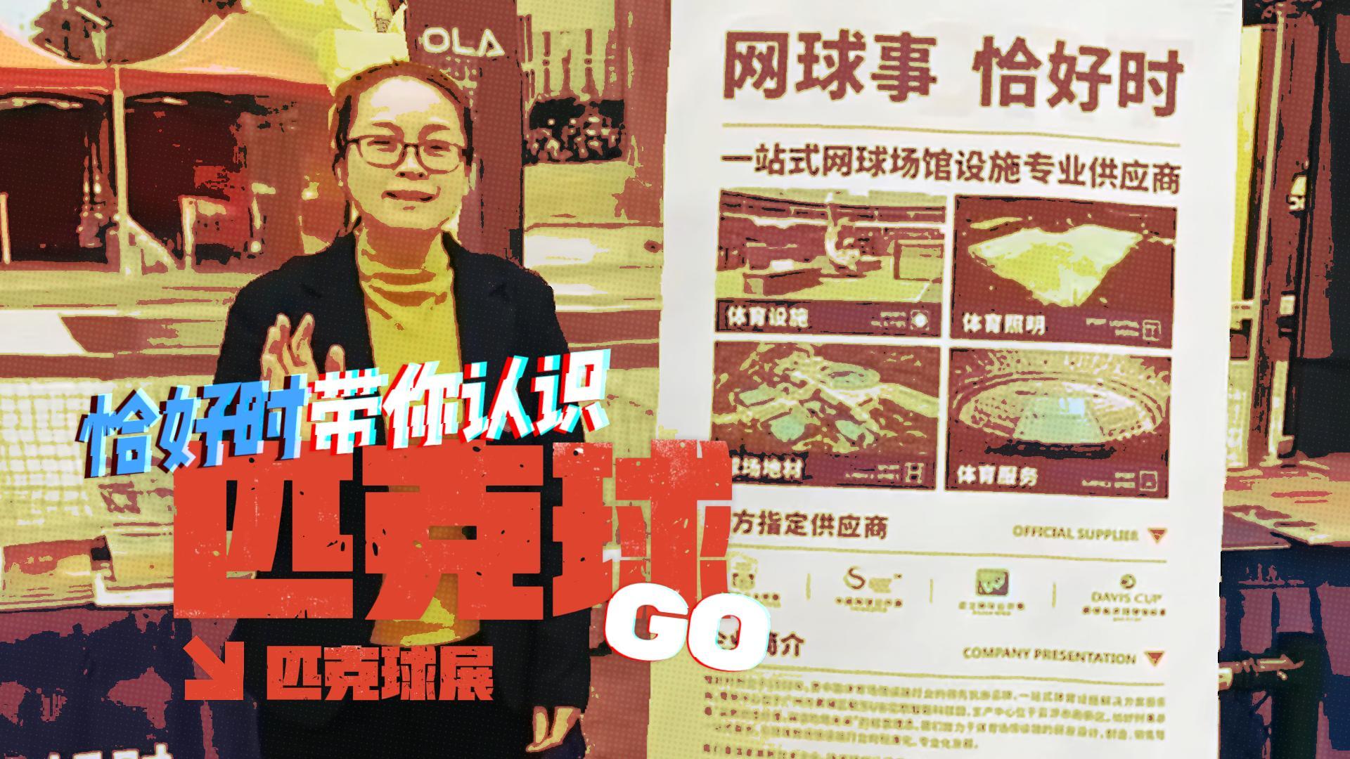 為何匹克球能風(fēng)靡全球？這里有你要的答案